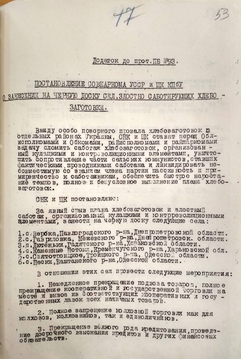 Какой вопрос поставил перед руководством страны разразившийся в 1927 году кризис хлебозаготовок